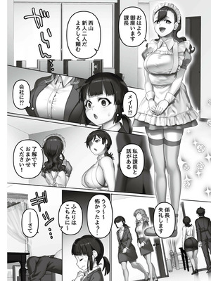 [音月もづく] いいなり☆びっち  [DL版]_170