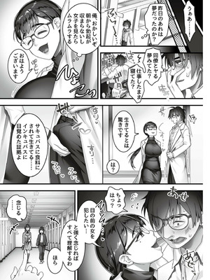 [音月もづく] いいなり☆びっち  [DL版]_105