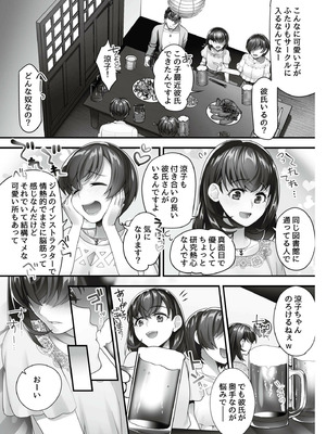 [音月もづく] いいなり☆びっち  [DL版]_075