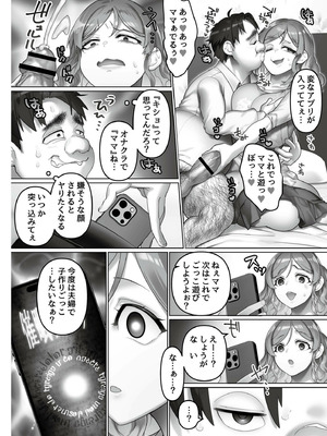 [音月もづく] いいなり☆びっち  [DL版]_146
