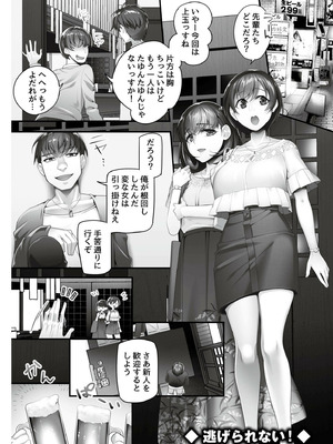 [音月もづく] いいなり☆びっち  [DL版]_074