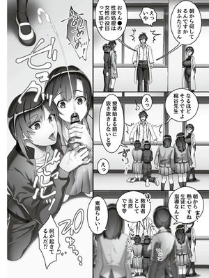[音月もづく] いいなり☆びっち  [DL版]_106