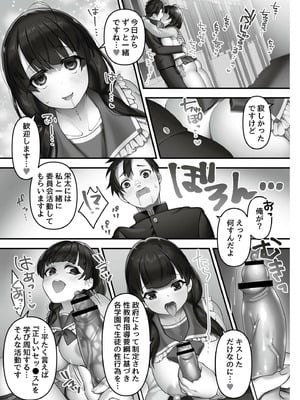 [音月もづく] いいなり☆びっち  [DL版]_005