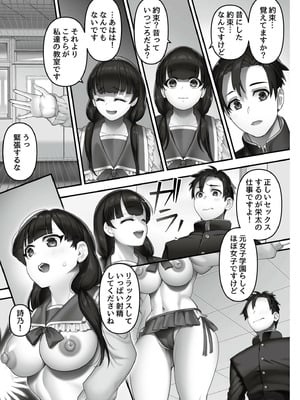 [音月もづく] いいなり☆びっち  [DL版]_007