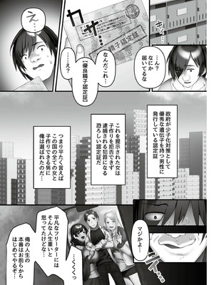 [音月もづく] いいなり☆びっち  [DL版]_053