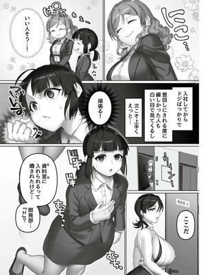 [音月もづく] いいなり☆びっち  [DL版]_169