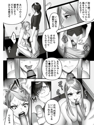 [音月もづく] いいなり☆びっち  [DL版]_056