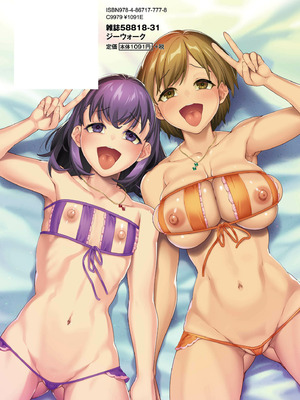 [音月もづく] いいなり☆びっち  [DL版]_196