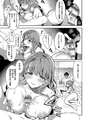 [たかしな浅妃] お姉ちゃんとずぽずぽ。【デジタル特装版】_014