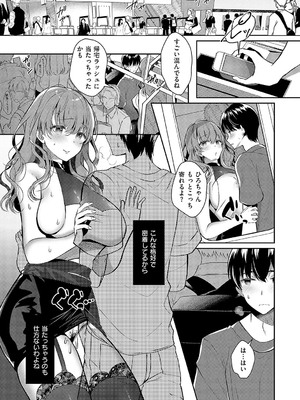 [たかしな浅妃] お姉ちゃんとずぽずぽ。【デジタル特装版】_066