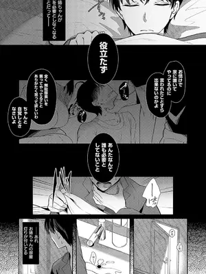 [たかしな浅妃] お姉ちゃんとずぽずぽ。【デジタル特装版】_038