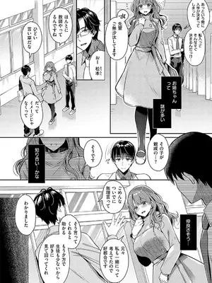 [たかしな浅妃] お姉ちゃんとずぽずぽ。【デジタル特装版】_087