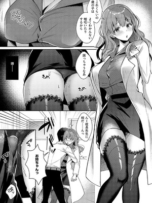 [たかしな浅妃] お姉ちゃんとずぽずぽ。【デジタル特装版】_122