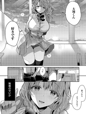 [たかしな浅妃] お姉ちゃんとずぽずぽ。【デジタル特装版】_091