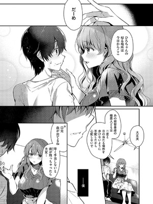 [たかしな浅妃] お姉ちゃんとずぽずぽ。【デジタル特装版】_008