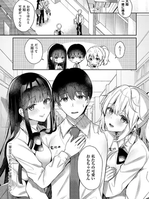 [たかしな浅妃] お姉ちゃんとずぽずぽ。【デジタル特装版】_163