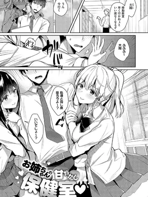 [たかしな浅妃] お姉ちゃんとずぽずぽ。【デジタル特装版】_114