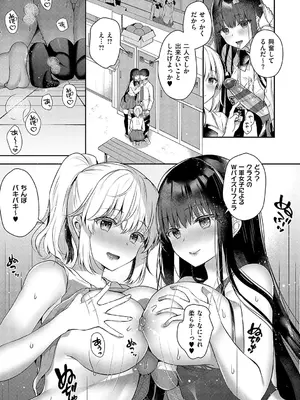 [たかしな浅妃] お姉ちゃんとずぽずぽ。【デジタル特装版】_148