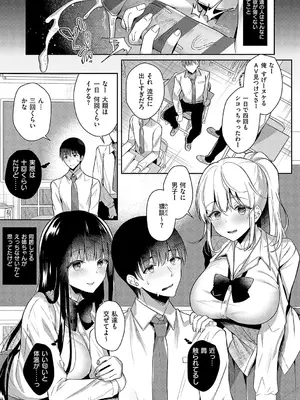 [たかしな浅妃] お姉ちゃんとずぽずぽ。【デジタル特装版】_116