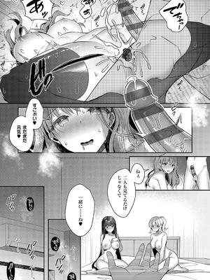 [たかしな浅妃] お姉ちゃんとずぽずぽ。【デジタル特装版】_188