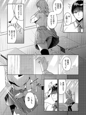 [たかしな浅妃] お姉ちゃんとずぽずぽ。【デジタル特装版】_090
