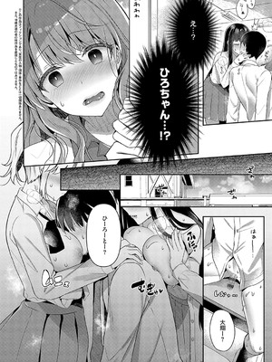 [たかしな浅妃] お姉ちゃんとずぽずぽ。【デジタル特装版】_167