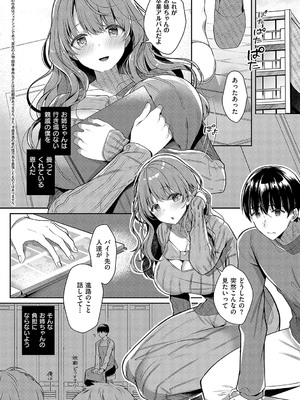 [たかしな浅妃] お姉ちゃんとずぽずぽ。【デジタル特装版】_085