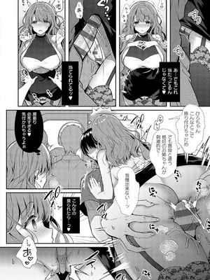 [たかしな浅妃] お姉ちゃんとずぽずぽ。【デジタル特装版】_067