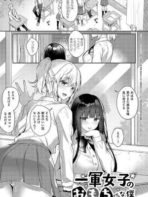 [たかしな浅妃] お姉ちゃんとずぽずぽ。【デジタル特装版】_140