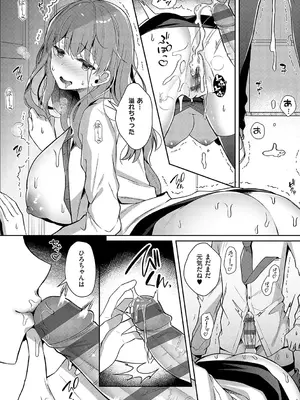 [たかしな浅妃] お姉ちゃんとずぽずぽ。【デジタル特装版】_129