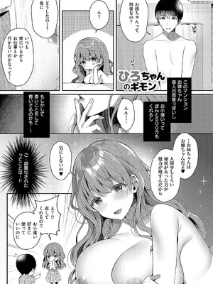 [たかしな浅妃] お姉ちゃんとずぽずぽ。【デジタル特装版】_054