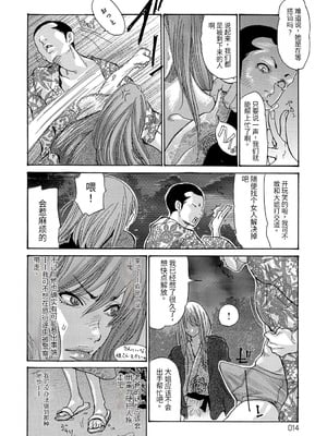 [葵ヒトリ] 人妻完堕ち温泉 [中国翻訳]_014