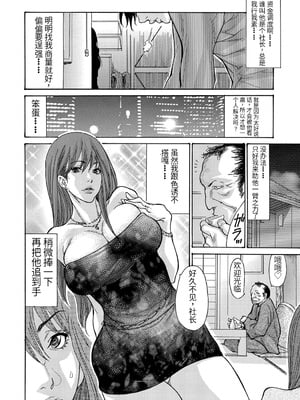 [葵ヒトリ] 人妻完堕ち温泉 [中国翻訳]_088