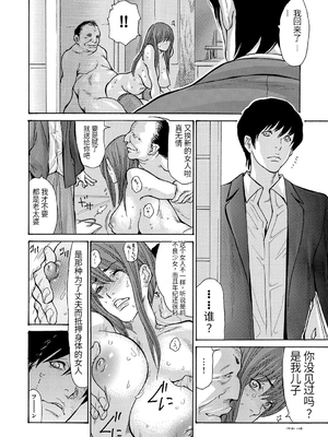 [葵ヒトリ] 人妻完堕ち温泉 [中国翻訳]_108