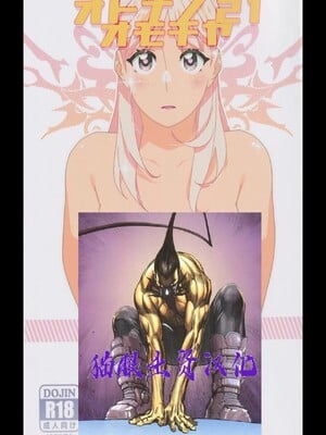 [猫眼出资汉化] (ふたけっと30) [大人のおもちや (広川)] 大人のおもちや21 [中国翻訳]
