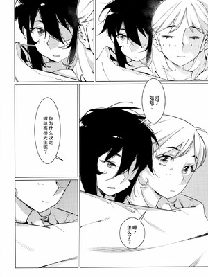 [猫眼出资汉化] (ふたけっと30) [大人のおもちや (広川)] 大人のおもちや21 [中国翻訳]_00006