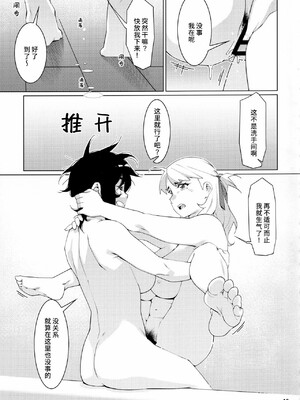 [猫眼出资汉化] (ふたけっと30) [大人のおもちや (広川)] 大人のおもちや21 [中国翻訳]_00019