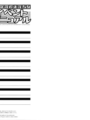 (C101) [ぺろめっくす (玉乃井ぺろめくり)]ちょっとえっちな同人イベント参加マニュアル [AH机翻]_02