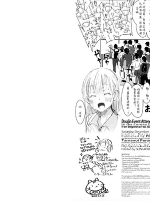 (C101) [ぺろめっくす (玉乃井ぺろめくり)]ちょっとえっちな同人イベント参加マニュアル [AH机翻]_10