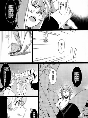 (C99) [大人のおもちや (広川)] 大人のおもちや17_00023