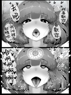 [moya] ハロウィンヤンデレぼしかん2024 [中国翻訳]_123766374_p7