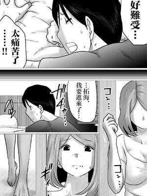 [間琴しや架] ママにガチ恋 [中国翻訳]_13