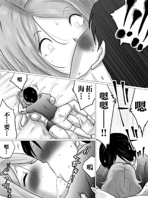 [間琴しや架] ママにガチ恋 [中国翻訳]_18