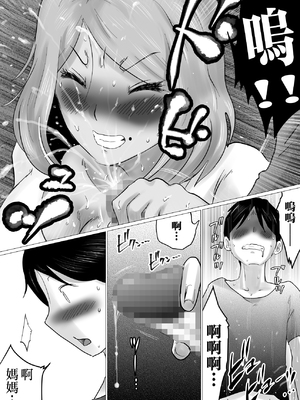 [間琴しや架] ママにガチ恋 [中国翻訳]_25