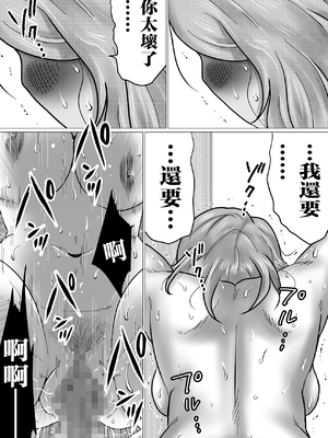 [間琴しや架] ママにガチ恋 [中国翻訳]_56