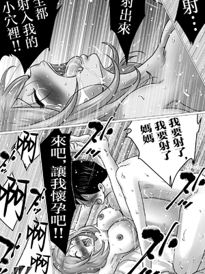 [間琴しや架] ママにガチ恋 [中国翻訳]_67
