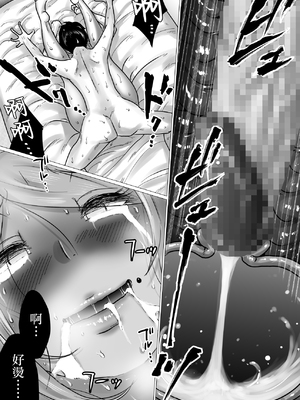 [間琴しや架] ママにガチ恋 [中国翻訳]_69