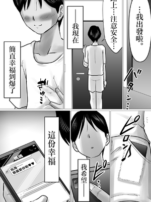 [間琴しや架] ママにガチ恋 [中国翻訳]_72