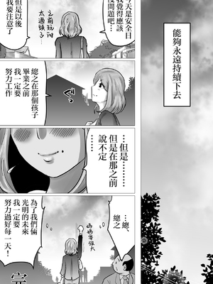 [間琴しや架] ママにガチ恋 [中国翻訳]_73