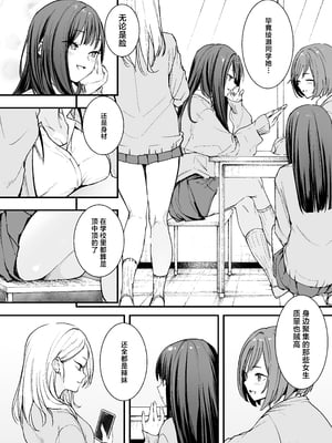 [フグタ家] オタクの僕が一軍ギャルと付き合えるまでの話 [白杨汉化组]__004